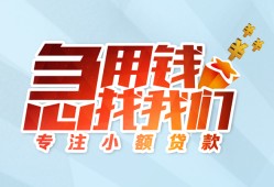 成都3身份证抵押贷款-成都3社保信用贷款-成都3短借私借空放