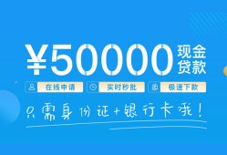 成都3私人放款联系方式-成都3个人放款-成都3短借当天借钱