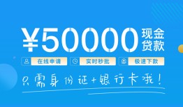 成都3私人放款联系方式-成都3个人放款-成都3短借当天借钱