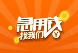 成都3个人私借-成都3做生意贷款-成都3水钱