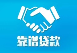 成都3贷款公司电话号码-成都3民间短期私借借款-成都3个人抵押贷款