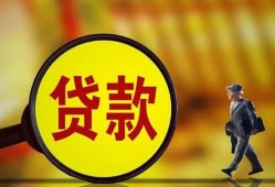 成都3贷款私人贷款-成都3私人工程贷款-成都3资金短借
