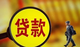 成都3贷款私人贷款-成都3私人工程贷款-成都3资金短借
