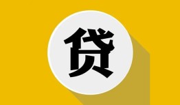 成都3私借空放不考察-成都3借贷私人-成都3贷款只要身份证贷款