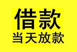 成都3短借短拆-成都3个人贷款小额贷款-成都3私人借贷