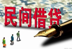 成都3民间借贷款-成都3贷款联系电话-成都3个人借贷