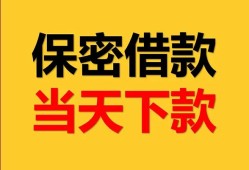 成都3信用贷款-成都3信用贷款-成都3贷款信用贷款