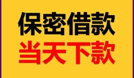 成都3私人放水-成都3哪里有小额贷款-成都3个人借贷私借