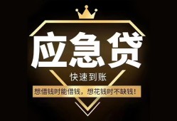 成都3个人小额贷款-成都3信用贷款哪家好-成都3私借空放免费上门