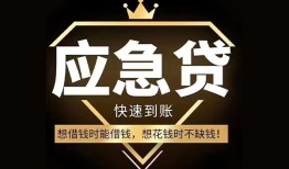 成都3个人小额贷款-成都3信用贷款哪家好-成都3私借空放免费上门