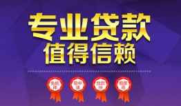 成都3个人借贷电话号码-成都3借款当天放款水钱-成都3身份证线下贷款