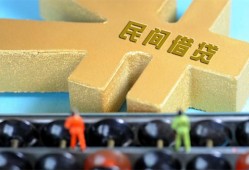 成都3私人借贷-成都3借款当天放款水钱-成都3民间短借