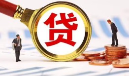 成都3哪里可以信用贷款-成都3短借信贷-成都3短期空放小额贷款
