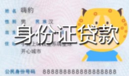 成都324小时上门放款-成都3私人借钱当天拿钱-成都3私人借贷