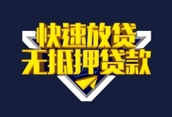 成都3民间小额借贷-成都3民间借贷当天放款-成都3借款短借