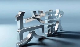 成都3正规私人借贷-成都3民间借贷当天下款-成都3民间借贷
