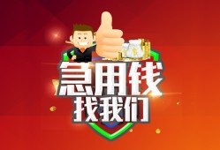 成都3民间短期私借借款-成都3用身份证借私借-成都3应急贷款