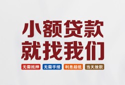 成都3短借私借空放-成都3哪有民间借贷-成都3应急贷款
