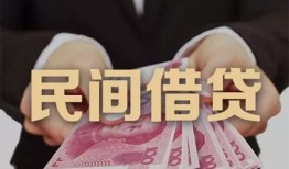 成都3空放私人借钱-成都3民间短借-成都3靠谱个人借钱