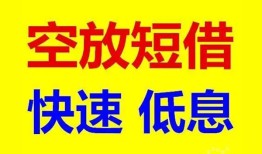 成都3个人放贷-成都3贷款无抵押-成都3小额短借