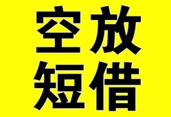 成都3空放-成都3个人借贷不查征信-成都3短借私人
