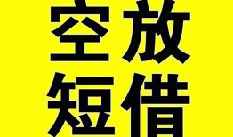 成都3短期空放小额贷款-成都3民间借贷私人放款-成都3地区身份证贷款