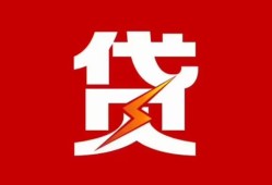 成都3个人身份证贷款-成都3小额空放-成都3空借空放