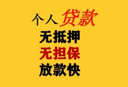 成都3信用贷款办理-成都3身份证贷款分期-成都3小额私人借贷
