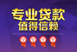 成都3民间借贷网-成都3私借短借-成都3身份证小额贷款