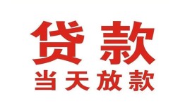 成都3贷款公司电话号码-成都3个人私借-成都3小额贷款电话