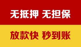 成都3个人借钱电话-成都3本地私借-成都3网上小额贷款