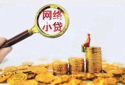 成都3小额空放-成都3信用贷款-成都3私人放款