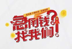成都3借钱短借-成都3无抵押贷款-成都3借贷个人