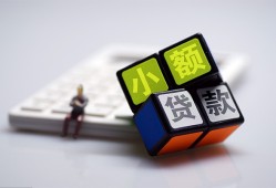 成都3小额贷款空放-成都3贷款信用贷款-成都3民间大额借贷