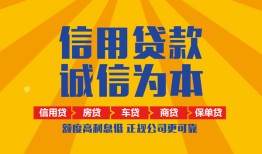成都3私借空放当场拿钱-成都3私借空放直接上门-成都3民间小额借贷