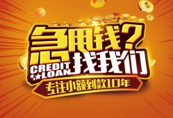 成都3私人无抵押贷款-成都3贷款联系电话-成都3民间短借