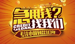 成都3贷款信用贷款-成都3小额贷款不查征信-成都3小额贷款空放