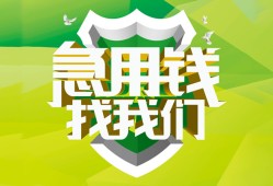 成都3私人信用贷款-成都3私人24小时借钱-成都3借钱网