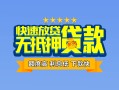 成都3民间借贷-成都3小额空放-成都3小额贷款空放