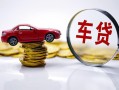 成都3小额贷款官网-成都3资金短借-成都3贷款只要身份证贷款