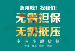 成都3正规私人借贷-成都3民间私人借贷-成都3借钱短借