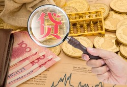 成都3靠谱私人借钱-成都3信用贷款-成都3无抵押私人贷款