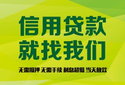 成都3私借空放短借-成都3信用贷款哪家好-成都3私人贷款都有哪些平台