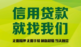 成都3私借空放短借-成都3信用贷款哪家好-成都3私人贷款都有哪些平台