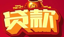 成都3民间无抵押借钱-成都3私借空放直接上门-成都3私人借贷