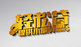 成都3短借-成都3小额贷款地址-成都3小额贷款空放