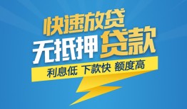 成都3私借-成都3民间借贷当天放款-成都3小额信用贷款