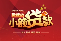 成都3个人借贷放款-成都3小额空放-成都3小额信用贷款