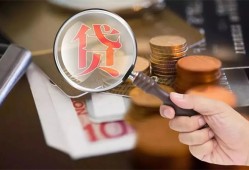 成都3私借空放先息后本-成都3私人空放借钱-成都3信用贷款哪家好