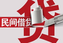 成都3二次抵押贷款-成都3哪里有小额贷款-成都3私人空放二次私借